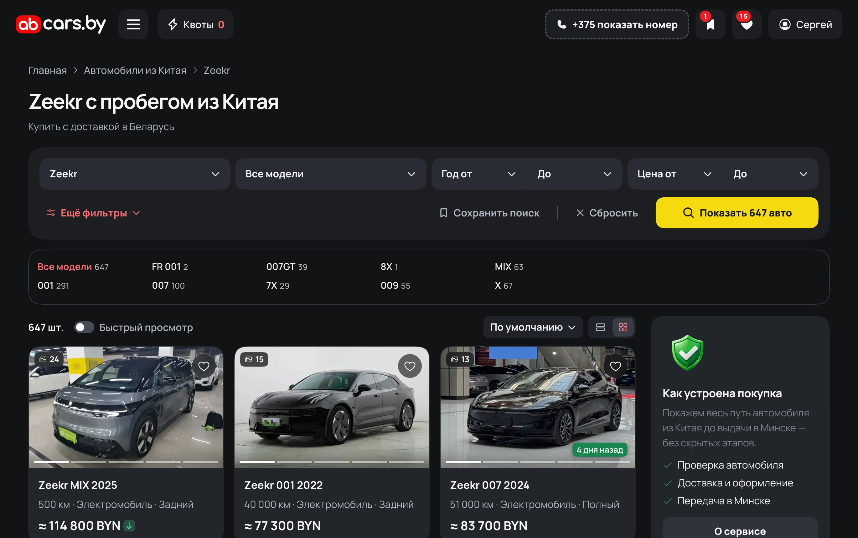 Автомобили и фильтры в каталоге abcars.by