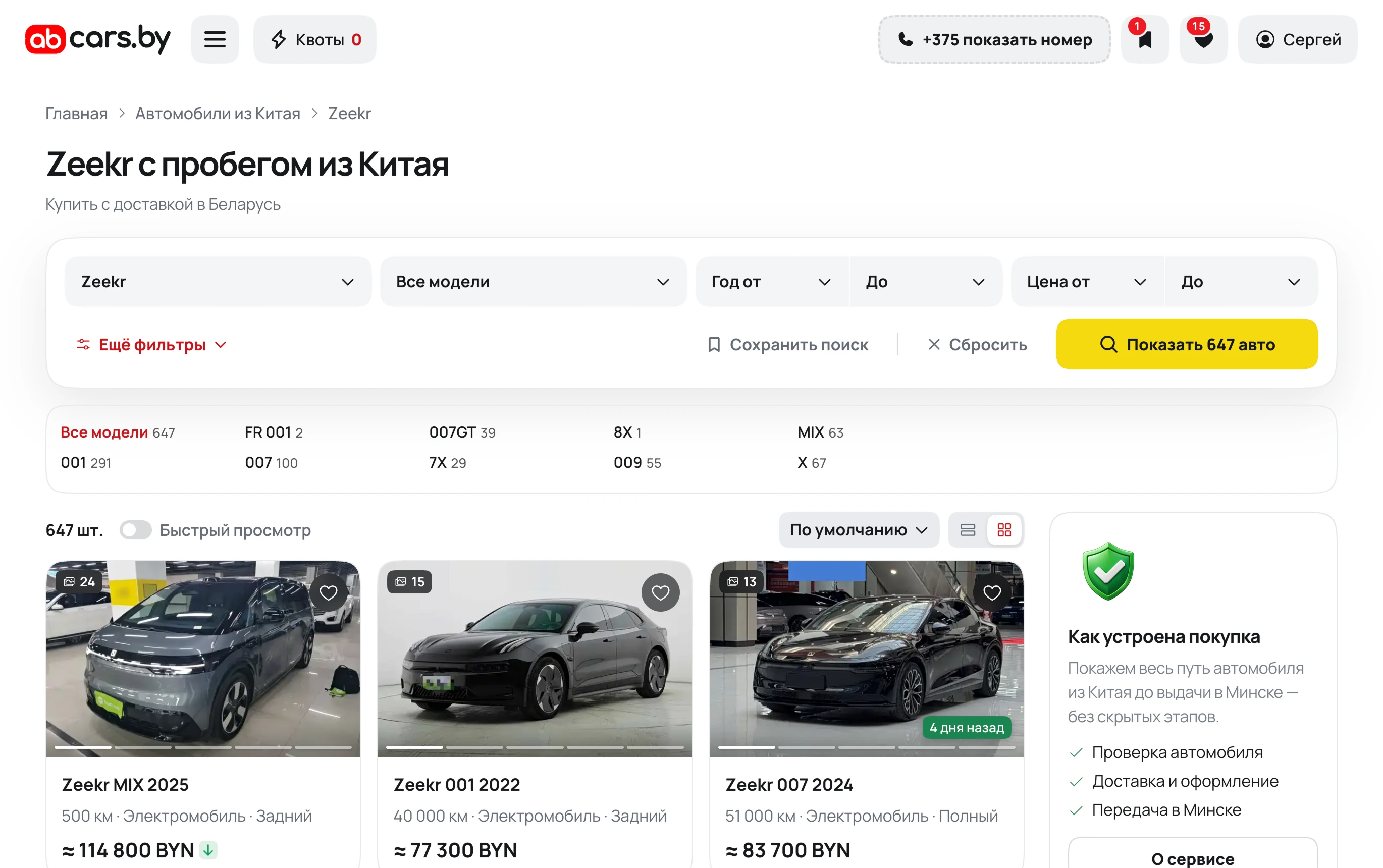 Автомобили и фильтры в каталоге abcars.by