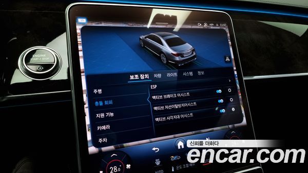 Mercedes-Benz S-Class 2021, фото 16