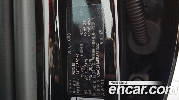 Kia K5 2023, фото 20