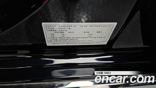 Mercedes-Benz E-Class 2022, фото 26