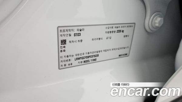 Tesla Model Y 2023, фото 34