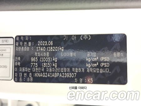 Kia K5 2023, фото 2