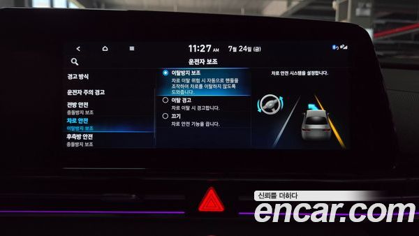 Hyundai Elantra 2023, фото 28