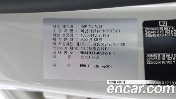 BMW X1 2024, фото 43