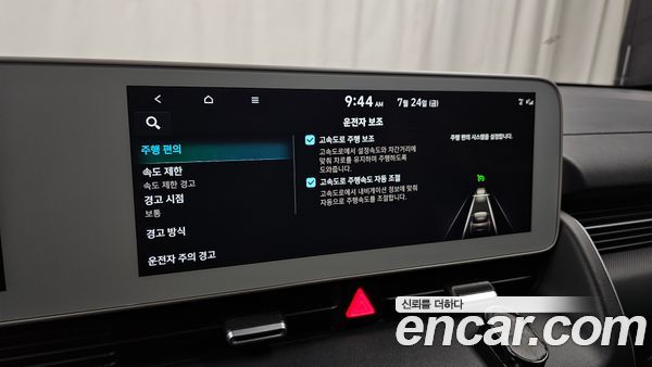 Hyundai IONIQ 5 2022, фото 31