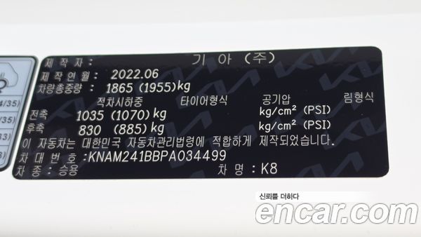 Kia K8 2023, фото 20