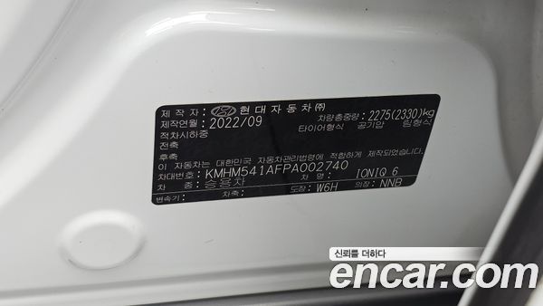 Hyundai IONIQ 6 2023, фото 31