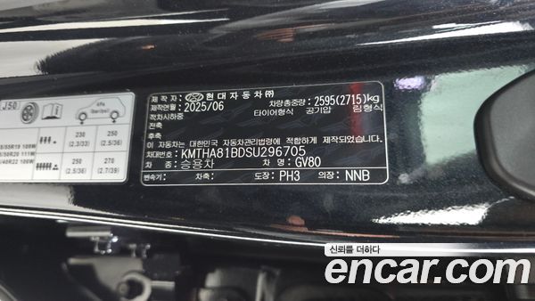 Genesis GV80 2025, фото 32