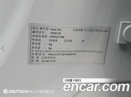 Audi A5 2026, фото 20