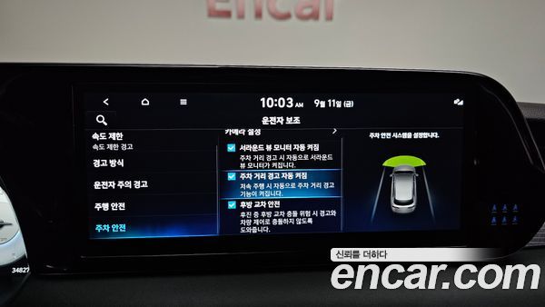 Hyundai Palisade 2023, фото 30