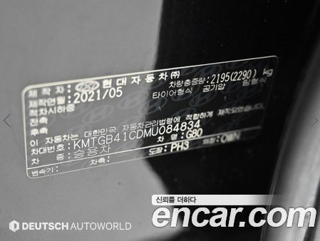 Genesis G80 2021, фото 20