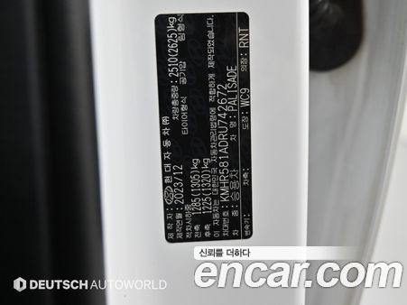 Hyundai Palisade 2024, фото 20