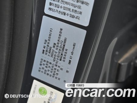 BMW X7 2022, фото 20