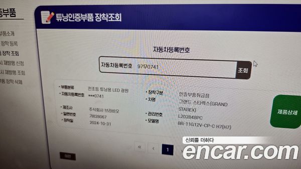Hyundai Grand Starex 2021, фото 31