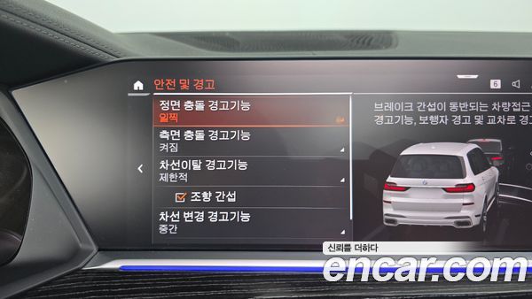 BMW X7 2020, фото 31