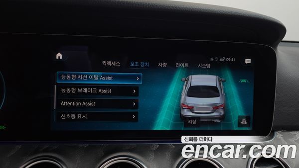 Mercedes-Benz E-Class 2023, фото 32