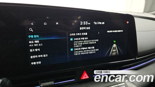 Hyundai Elantra 2025, фото 31