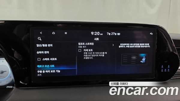Hyundai Palisade 2024, фото 30