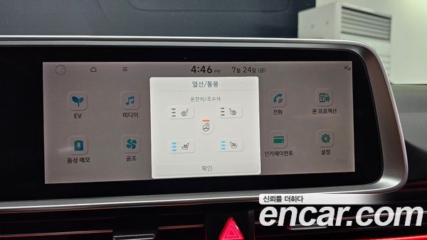 Hyundai IONIQ 6 2023, фото 22