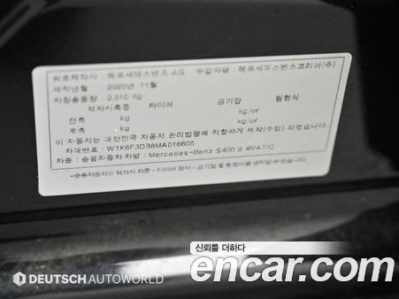 Mercedes-Benz S-Class 2021, фото 20