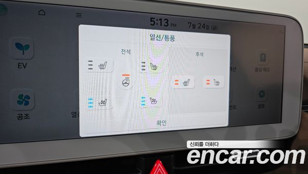 Hyundai IONIQ 5 2023, фото 31