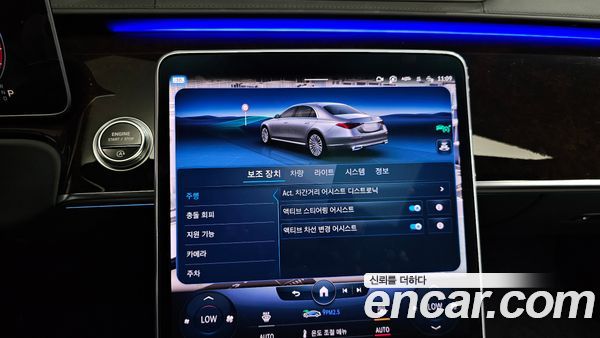 Mercedes-Benz S-Class 2023, фото 35