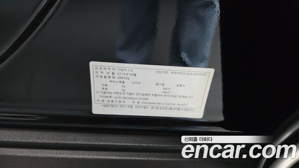 Mercedes-Benz GLE 2020, фото 35