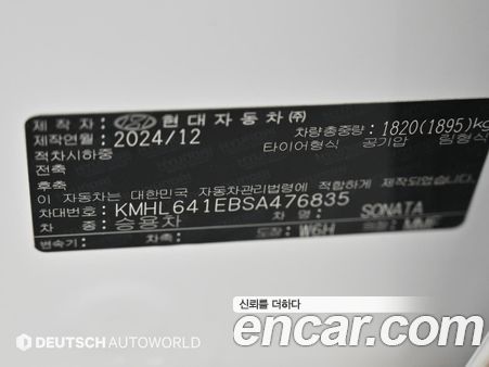 Hyundai Sonata 2025, фото 20