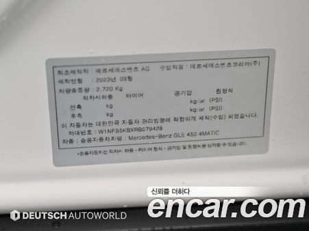 Mercedes-Benz GLE 2024, фото 20