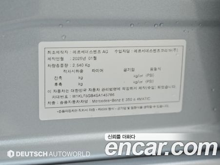 Mercedes-Benz E-Class 2025, фото 20