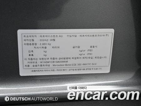 Mercedes-Benz EQE 2025, фото 20
