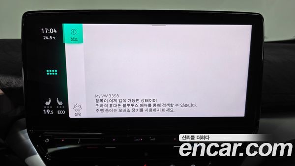 Volkswagen ID.4 2023, фото 28