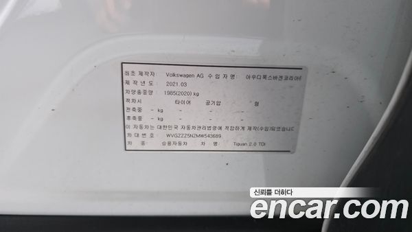 Volkswagen Tiguan 2021, фото 33
