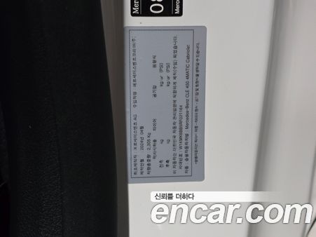 Mercedes-Benz CLE 2024, фото 20