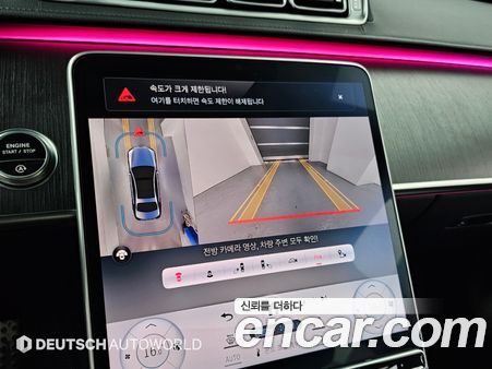 Mercedes-Benz S-Class 2021, фото 15