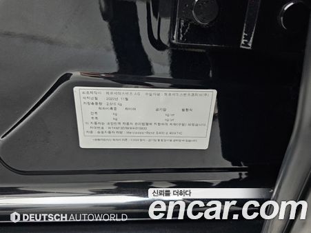 Mercedes-Benz S-Class 2021, фото 20