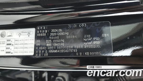 Kia K8 2025, фото 40