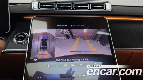 Mercedes-Benz S-Class 2023, фото 20