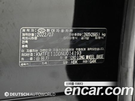 Genesis G90 2022, фото 20