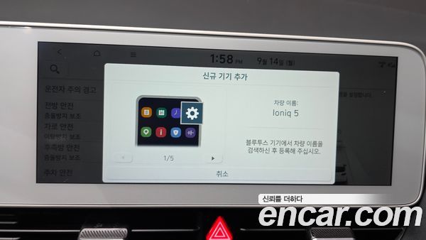 Hyundai IONIQ 5 2024, фото 29