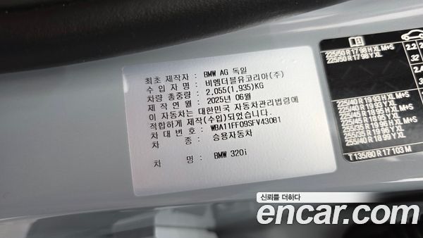 BMW 3 Series 2025, фото 20