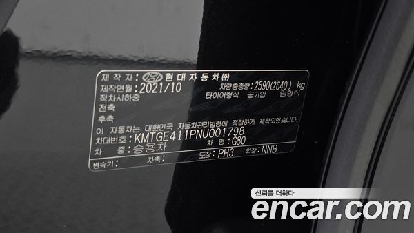 Genesis G80 2022, фото 29