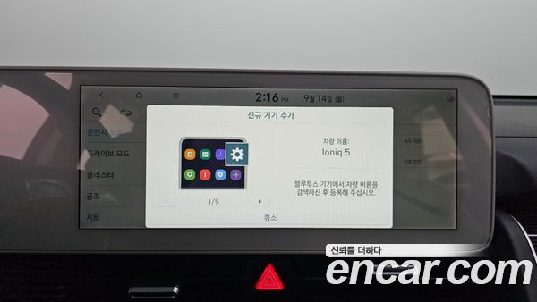 Hyundai IONIQ 5 2022, фото 29