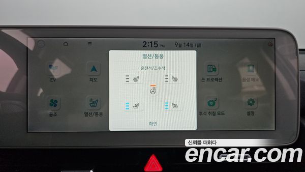 Hyundai IONIQ 5 2022, фото 32