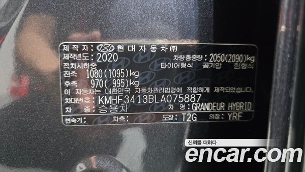 Hyundai Grandeur 2020, фото 29