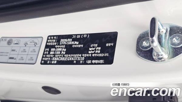 Kia Niro 2027, фото 32