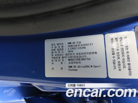 BMW X6 2020, фото 12