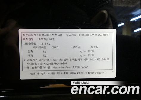 Mercedes-Benz A-Class 2024, фото 20
