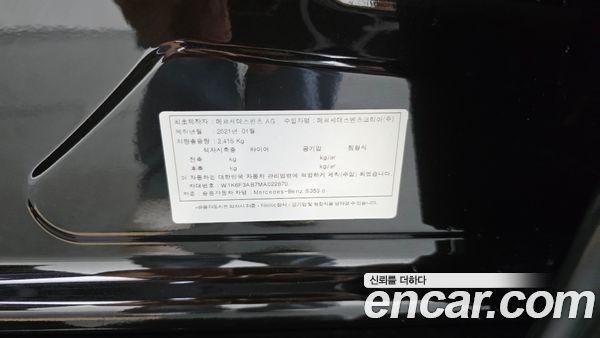 Mercedes-Benz S-Class 2021, фото 16
